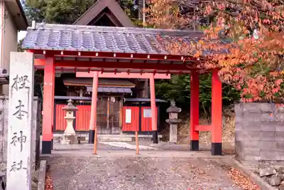 樫本神社(大原野神社境外摂社)(京都府)