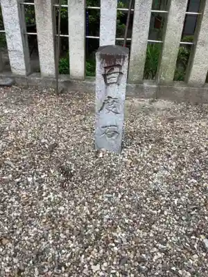 羊神社のその他建物