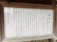 鎧神社(東京都)