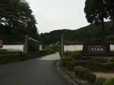 瑠璃光寺(山口県)