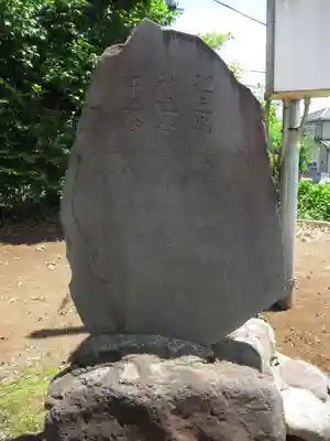 菅原神社(千葉県)