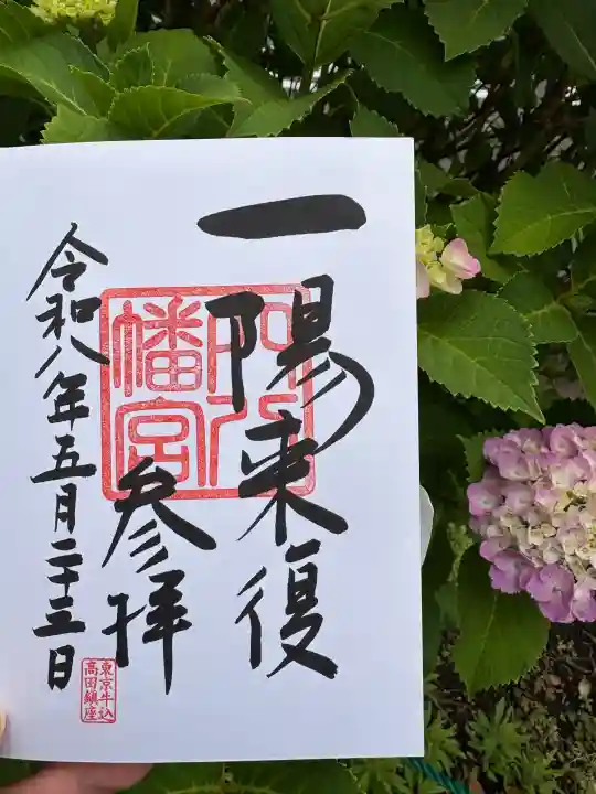 穴八幡宮の{uncategorized: "未分類", other: "その他", undefined: "問題あり", building: "その他建物", grave: "お墓", sacred_gate: "鳥居", guardian: "狛犬", statue: "像", buddha: "仏像", history: "歴史", nature: "自然", garden: "庭園", animal: "動物", pagoda: "塔", temizu: "手水舎", mountain_gate: "山門・神門", sanctuary: "本殿・本堂", subordinate: "末社・摂社", art: "芸術", scenery: "景色", jizo: "地蔵", ema: "絵馬", goshuin: "御朱印", omikuji: "おみくじ", items: "授与品その他", amulet: "お守り", goshuincho: "御朱印帳", eats: "食事", festival: "お祭り", votive_dance: "神楽", shichigosan: "七五三参", wedding: "結婚式", experience: "体験その他", initially: "初詣", around: "周辺", anti_infection: "感染症対策"}