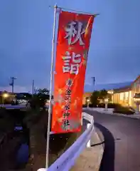 金蛇水神社(宮城県)