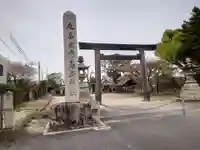 鳥出神社(三重県)