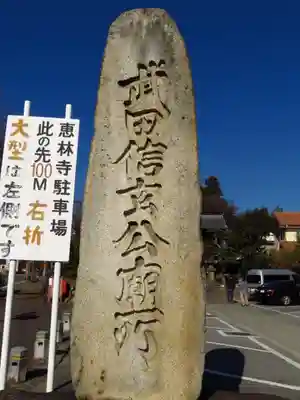 恵林寺のその他建物