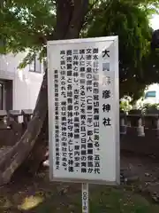 美和神社(長野県)