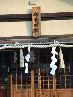 舟玉社(大阪府)