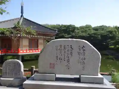 安倍文殊院 (奈良県)