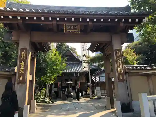 大圓寺の山門