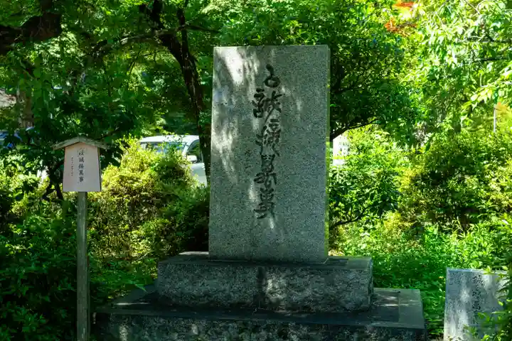 長岡天満宮(京都府)