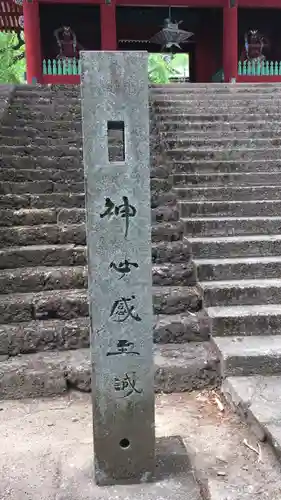 妙義神社のその他建物