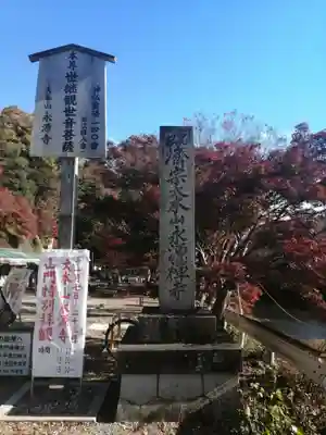 永源寺の塔