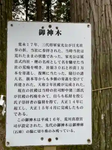 大神神社(栃木県)