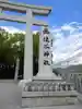速谷神社(広島県)