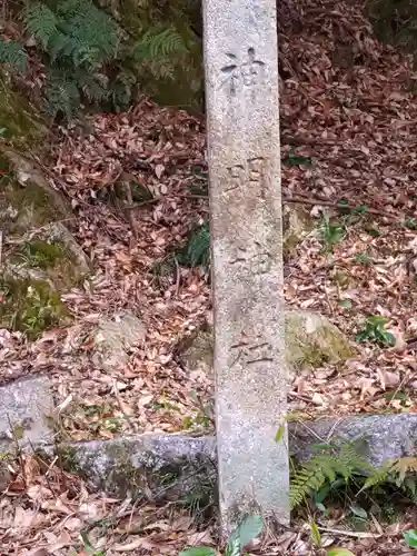 神明神社（秋葉神社）のその他建物