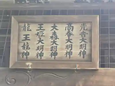 光吉大明神(滋賀県)