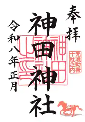 神田神社（神田明神）(東京都)