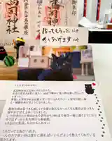 高司神社〜むすびの神の鎮まる社〜(福島県)