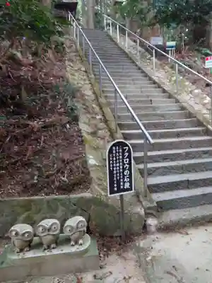 鷲子山上神社(茨城県)