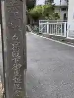 若宮八幡宮(神奈川県)