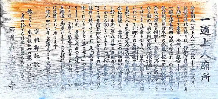 真光寺(兵庫県)