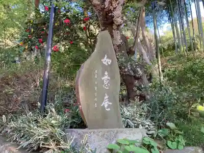 円覚寺の{uncategorized: "未分類", other: "その他", undefined: "問題あり", building: "その他建物", grave: "お墓", sacred_gate: "鳥居", guardian: "狛犬", statue: "像", buddha: "仏像", history: "歴史", nature: "自然", garden: "庭園", animal: "動物", pagoda: "塔", temizu: "手水舎", mountain_gate: "山門・神門", sanctuary: "本殿・本堂", subordinate: "末社・摂社", art: "芸術", scenery: "景色", jizo: "地蔵", ema: "絵馬", goshuin: "御朱印", omikuji: "おみくじ", items: "授与品その他", amulet: "お守り", goshuincho: "御朱印帳", eats: "食事", festival: "お祭り", votive_dance: "神楽", shichigosan: "七五三参", wedding: "結婚式", experience: "体験その他", initially: "初詣", around: "周辺", anti_infection: "感染症対策"}