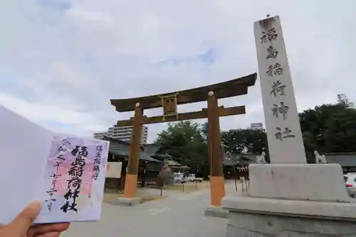 福島稲荷神社の鳥居