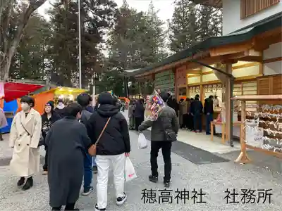 穂高神社本宮(長野県)