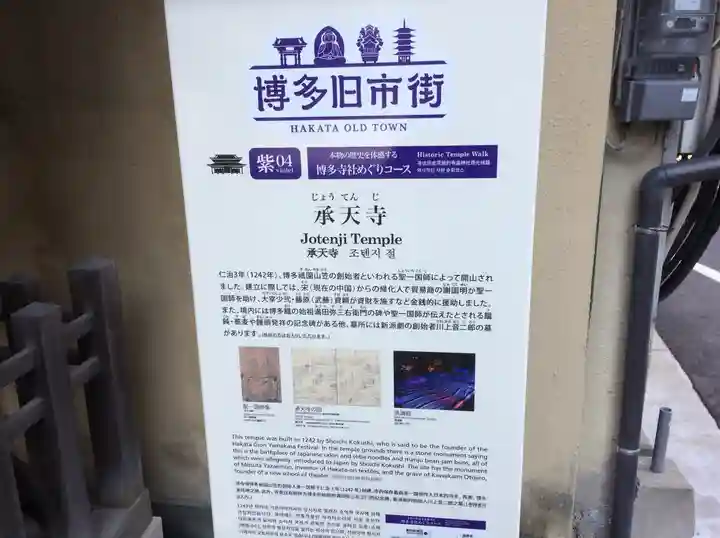 承天寺(福岡県)