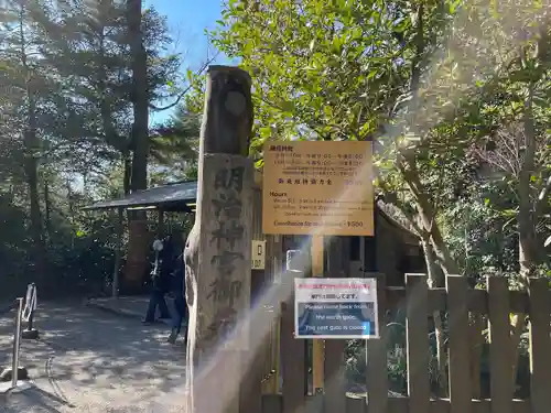 明治神宮(東京都)