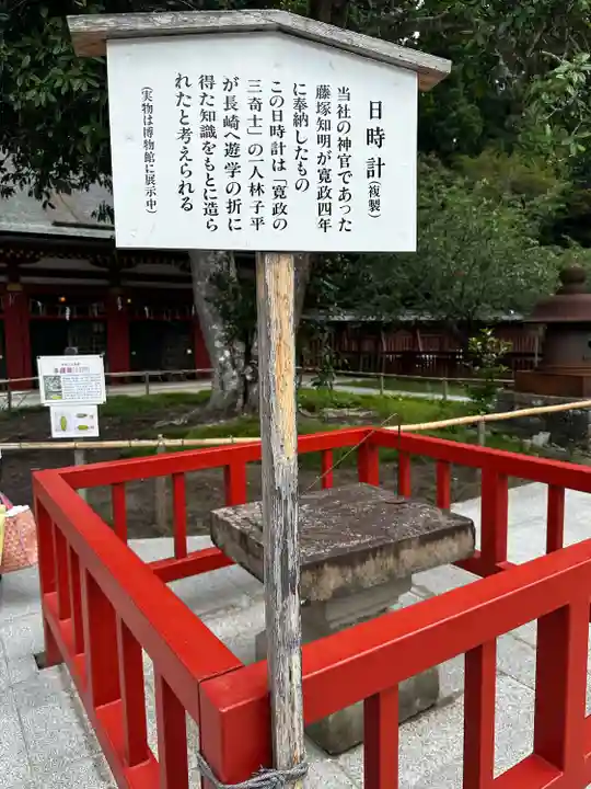 志波彦神社・鹽竈神社(宮城県)
