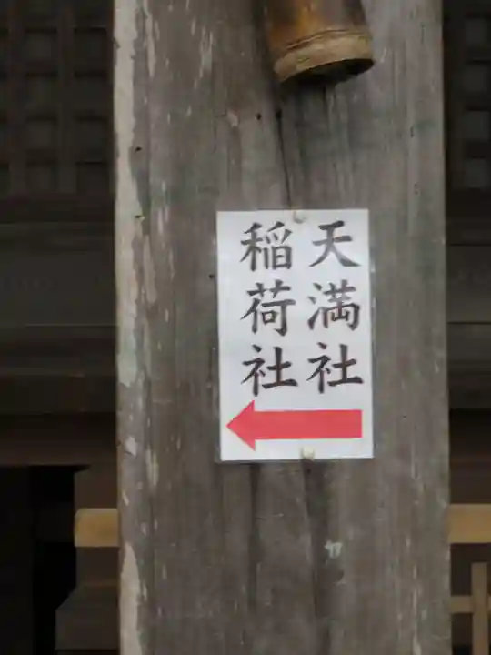 日枝神社のその他建物