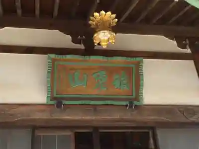 自音寺の本殿・本堂