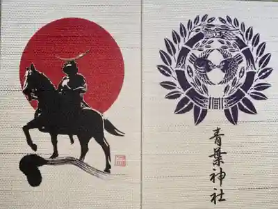 伊達政宗公がモチーフの御朱印帳