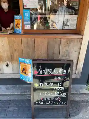 成田山深川不動堂（新勝寺東京別院）(東京都)