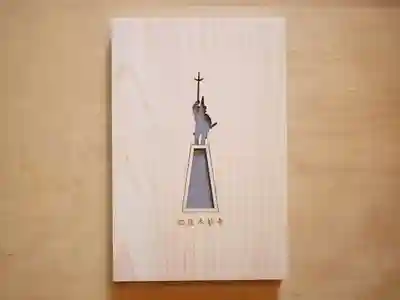 本妙寺(熊本県)