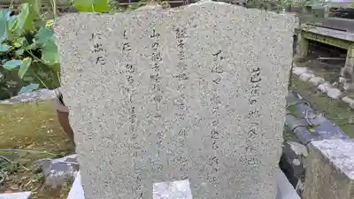 正法寺(滋賀県)