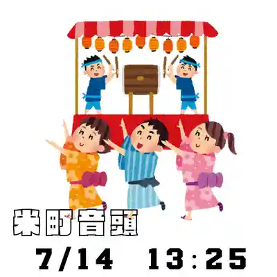 釧路一之宮 厳島神社のお祭り