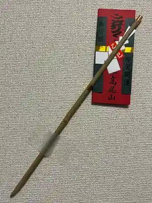 高尾山薬王院(東京都)