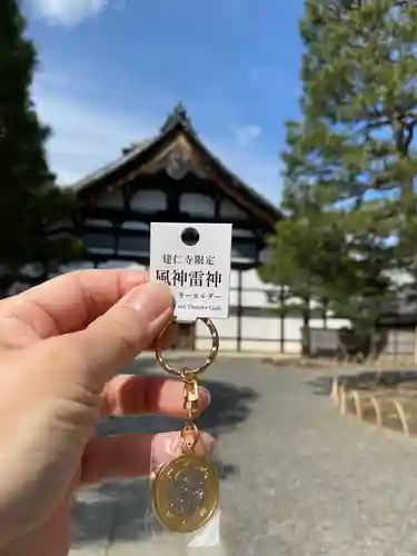 建仁寺（建仁禅寺）(京都府)