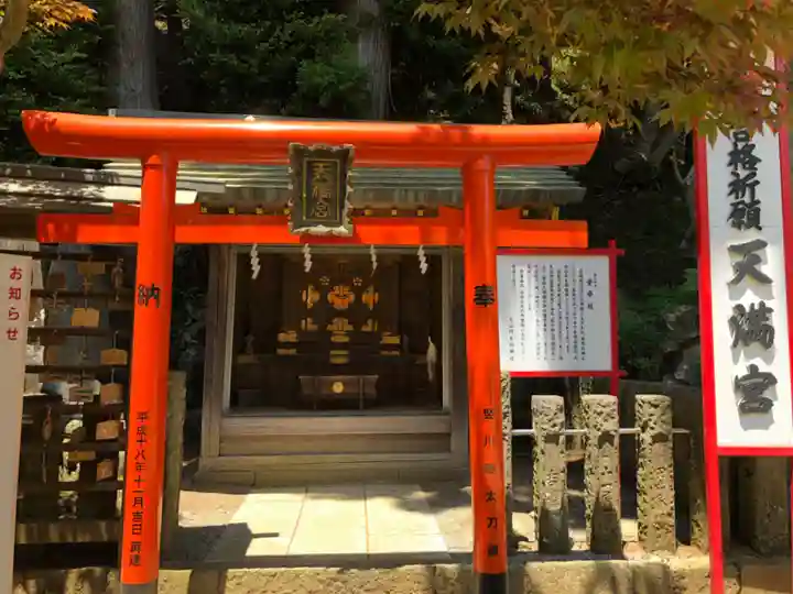 大山阿夫利神社の末社・摂社