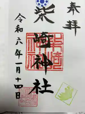 直書き300円です