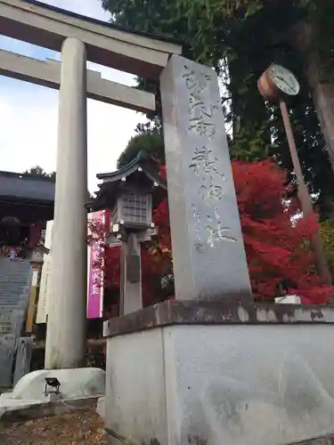 武蔵御嶽神社(東京都)