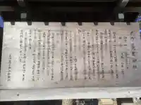 菟足神社の歴史