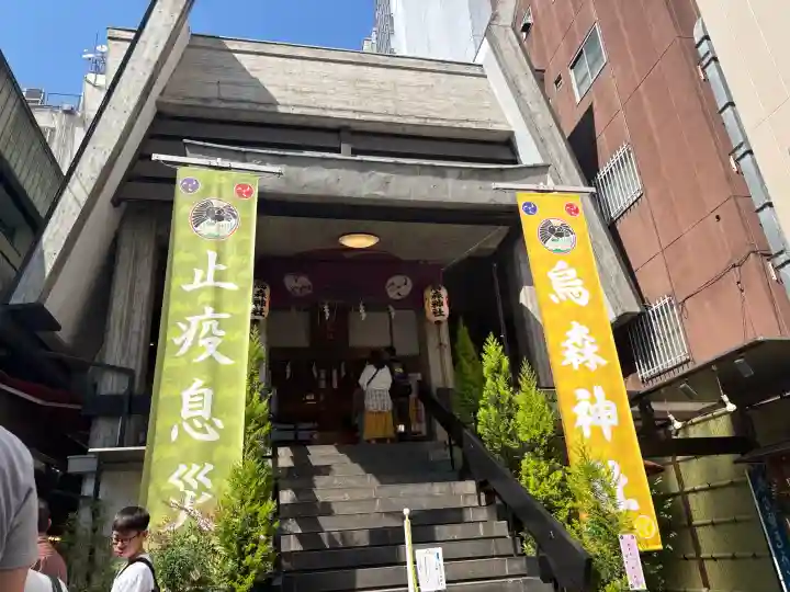 烏森神社(東京都)