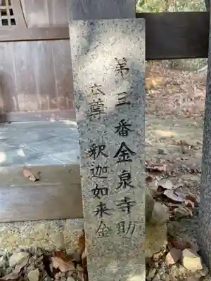 霊山寺（仁和寺境外御堂）(京都府)