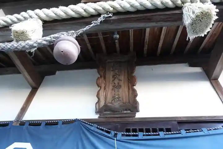 蜂穴神社(石清尾八幡宮末社)(香川県)