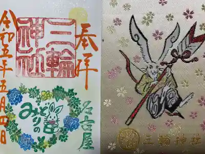 三輪神社(愛知県)