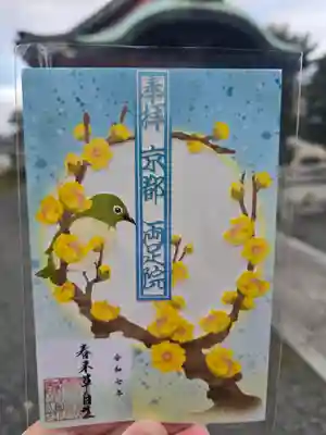 両足院(京都府)