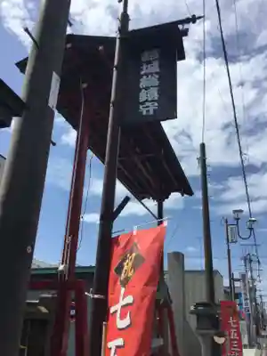 健田須賀神社のその他建物